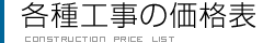 事業内容